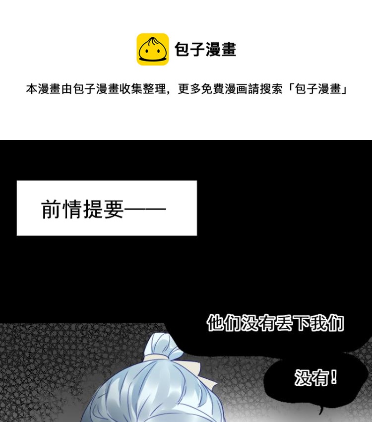 第18话 这是他们的使命0