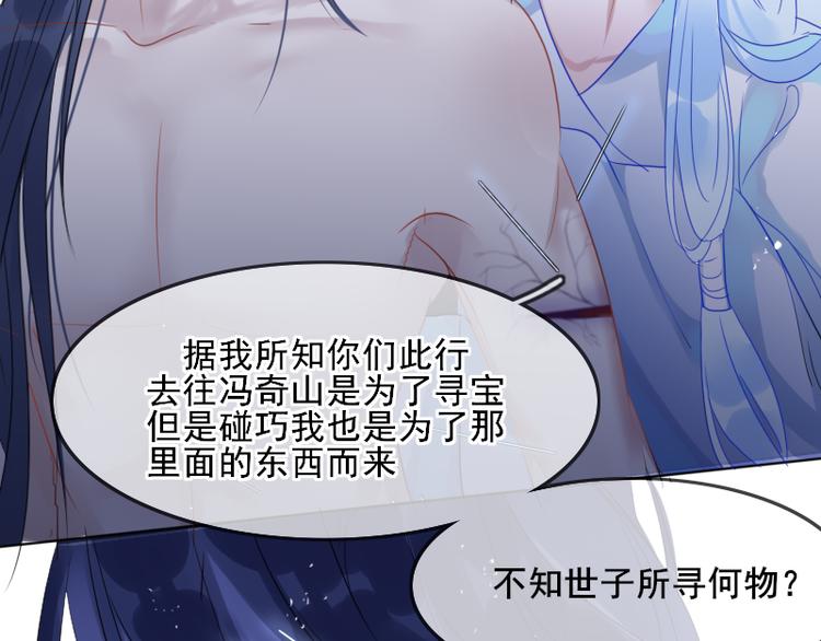 第8话 砸钱的原因43