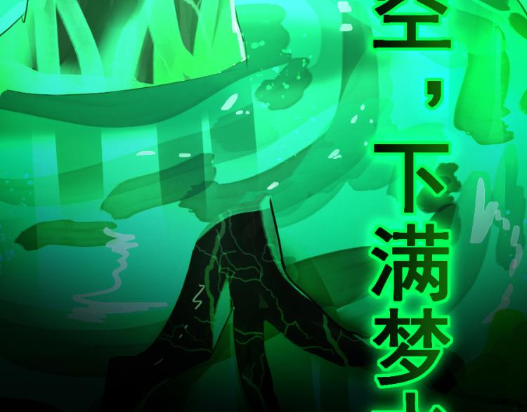 第20话 槐阴梦水50