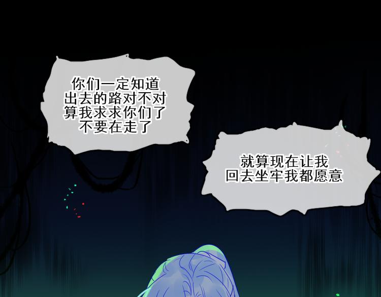 第16话 没有隐瞒的目的65