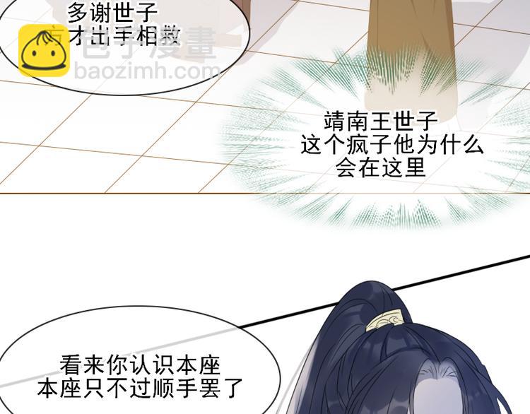 第11话 “父子”争吵54