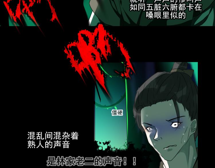 14 多人无尸案40