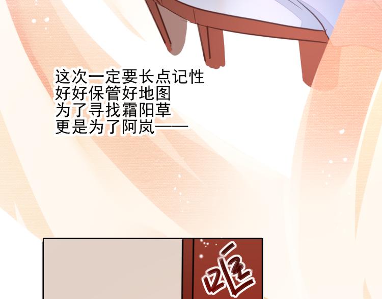 第6话 假小二前来试探46