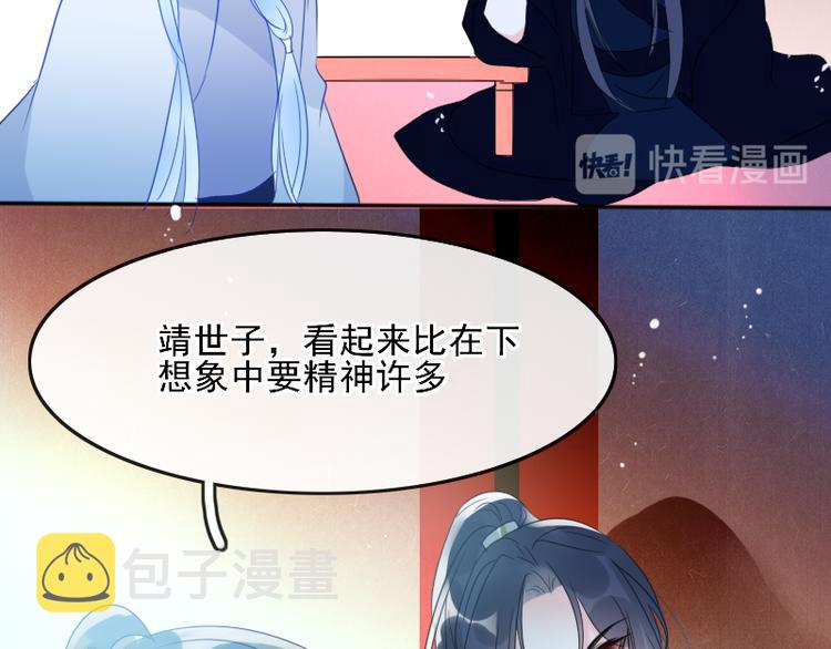 第8话 砸钱的原因23