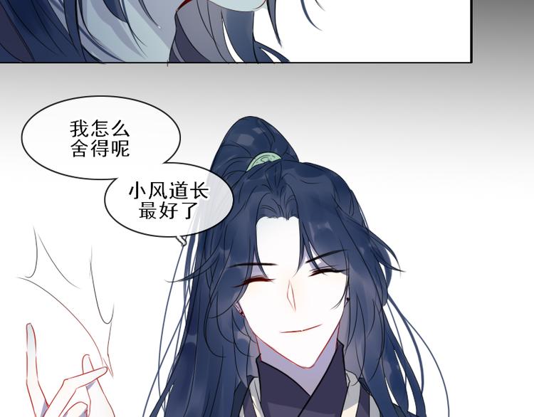 第16话 没有隐瞒的目的53