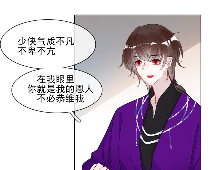 第6话 假小二前来试探59