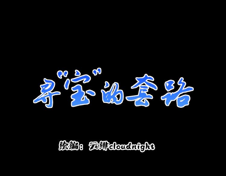 第16话 没有隐瞒的目的2