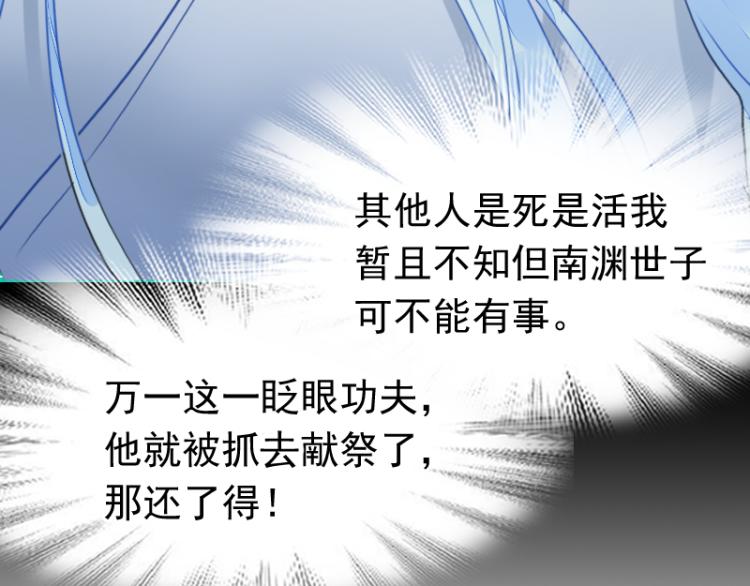 第18话 这是他们的使命52
