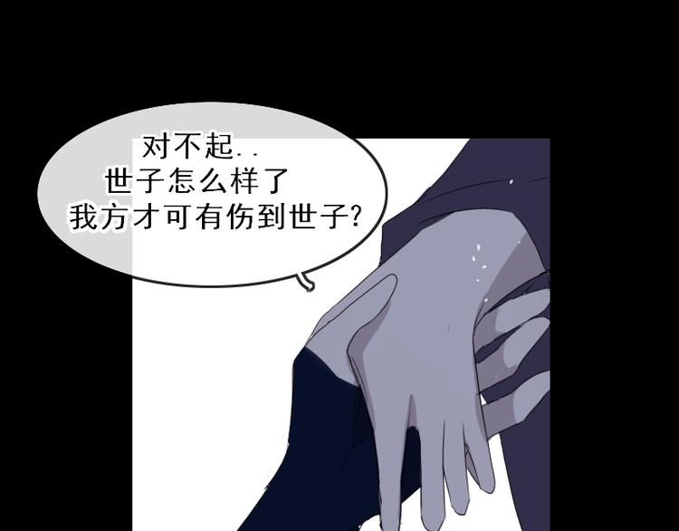 第17话 奇怪的灰色记忆89