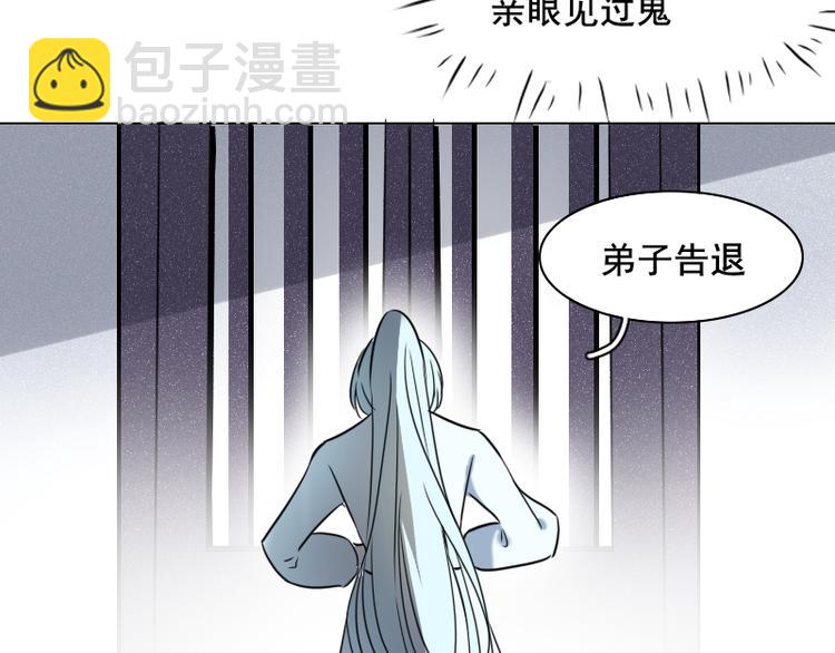 第1话 出发42