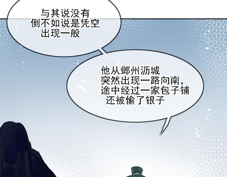 第7话 他就是个路痴42