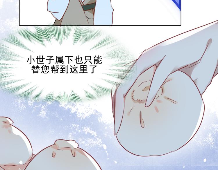 第7话 他就是个路痴34