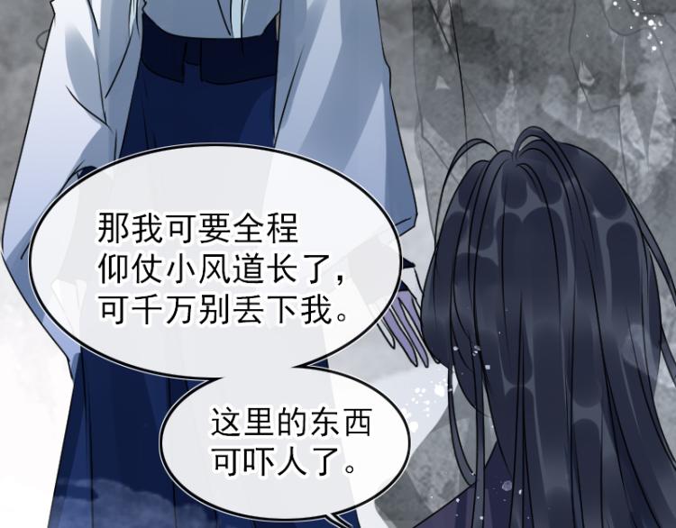 第21话不该过来98
