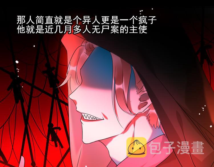 14 多人无尸案34
