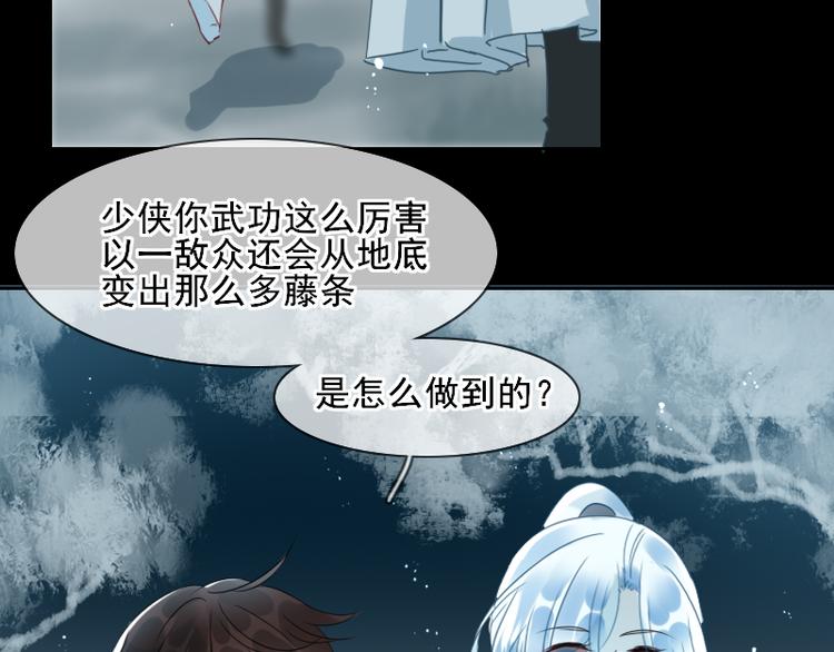 第5话 同路18