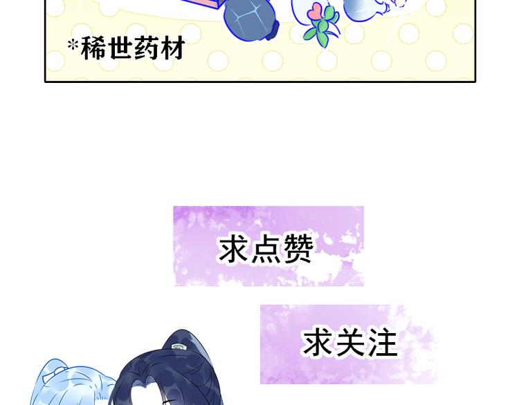第8话 砸钱的原因73