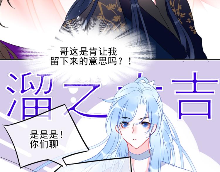 第8话 砸钱的原因21