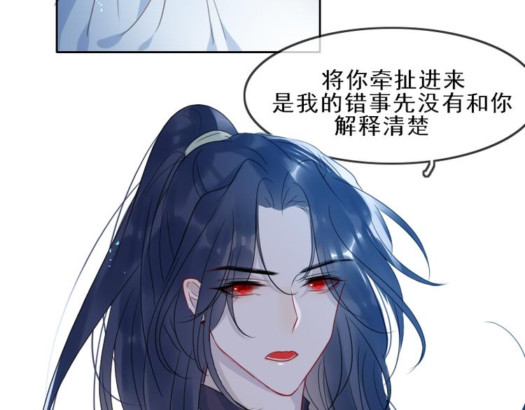 第16话 没有隐瞒的目的45