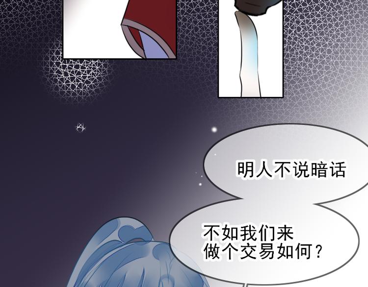 第4话 交易23