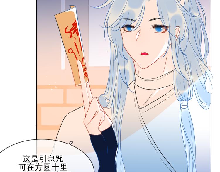 第13话 找出真凶20