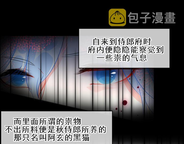 第16话 没有隐瞒的目的24
