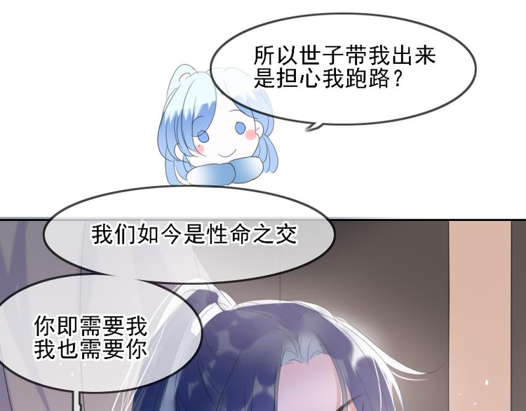 第10话 前往侍郎府15