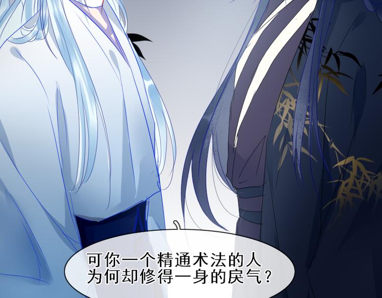 第16话 没有隐瞒的目的30