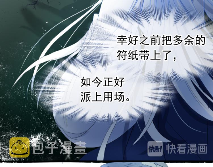 第18话 这是他们的使命93