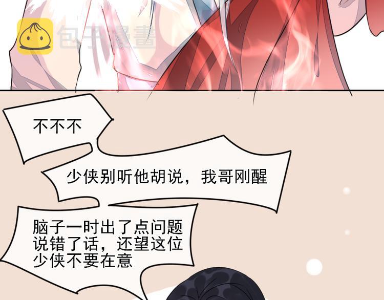 第4话 交易57