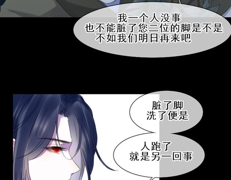 第16话 没有隐瞒的目的7