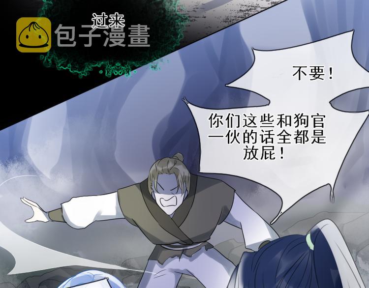 第16话 没有隐瞒的目的12
