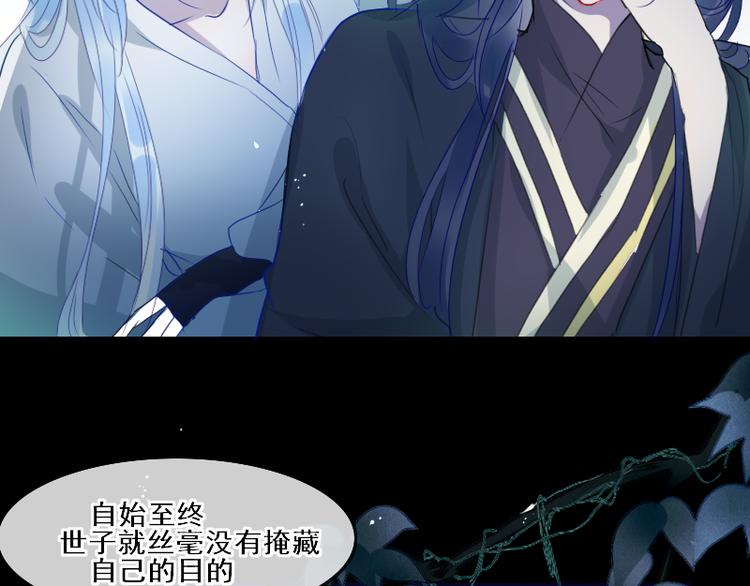 第16话 没有隐瞒的目的34