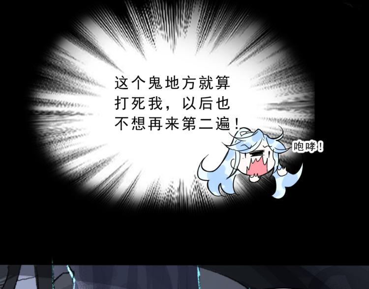 第20话 槐阴梦水40