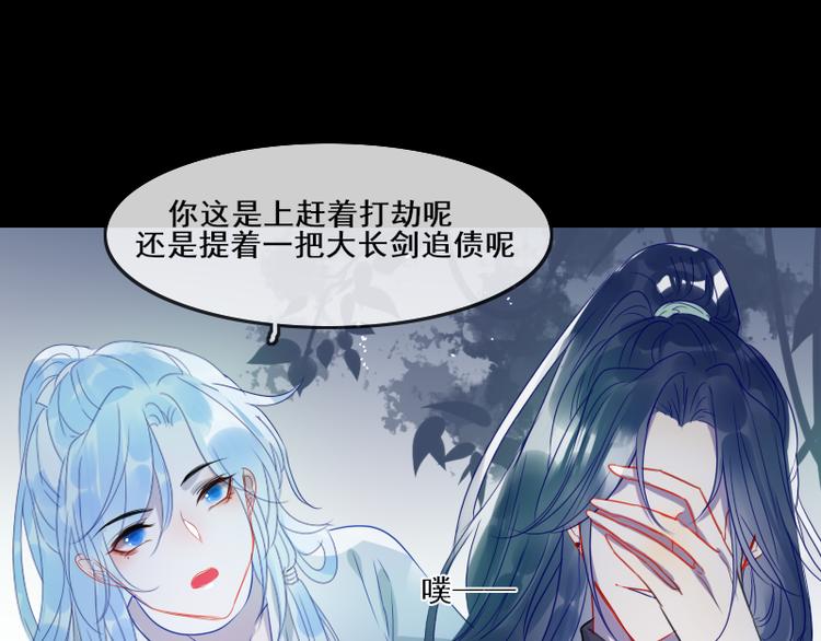 第16话 没有隐瞒的目的33