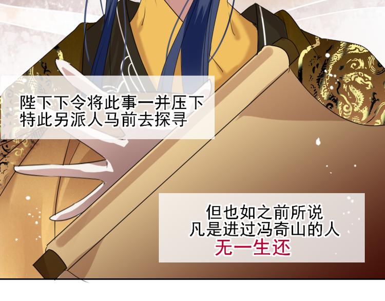 第8话 砸钱的原因52
