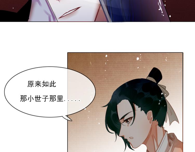 第7话 他就是个路痴24