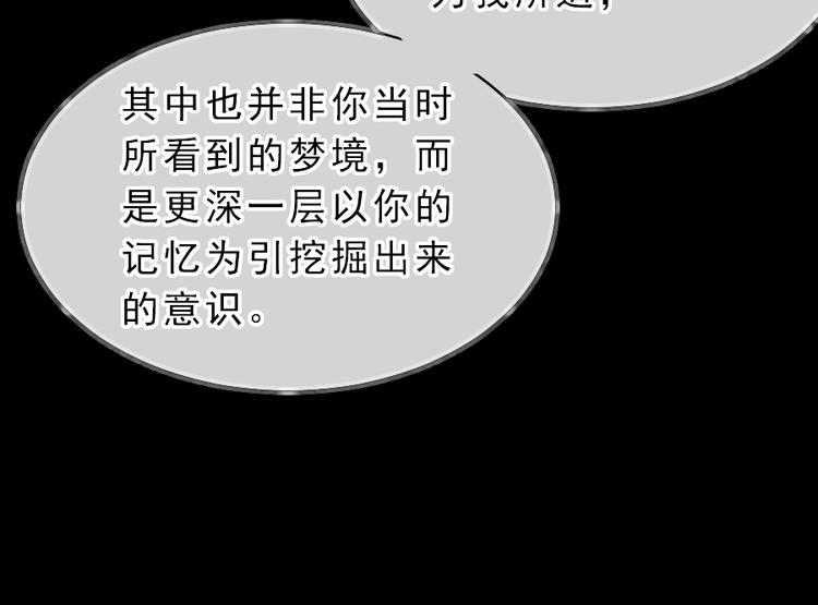 第19话 成为同类33