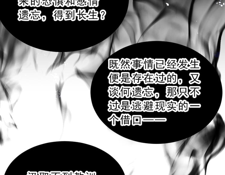 第19话 成为同类81