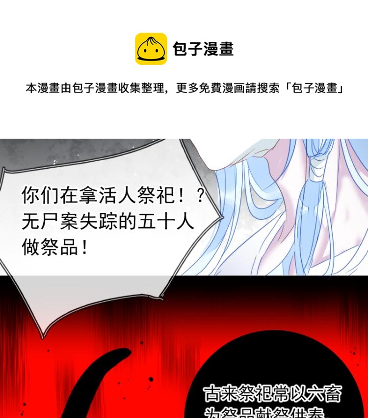 第18话 这是他们的使命48
