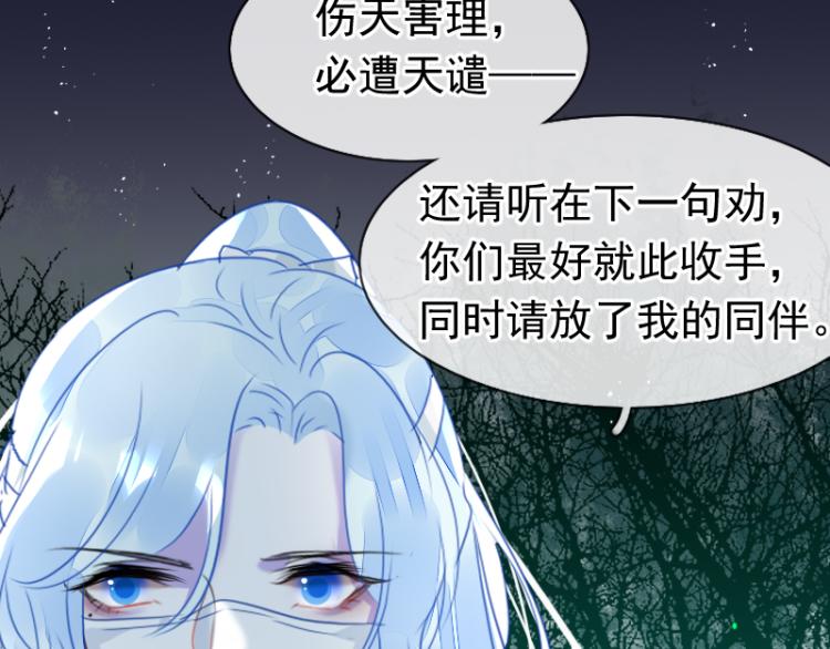 第18话 这是他们的使命50