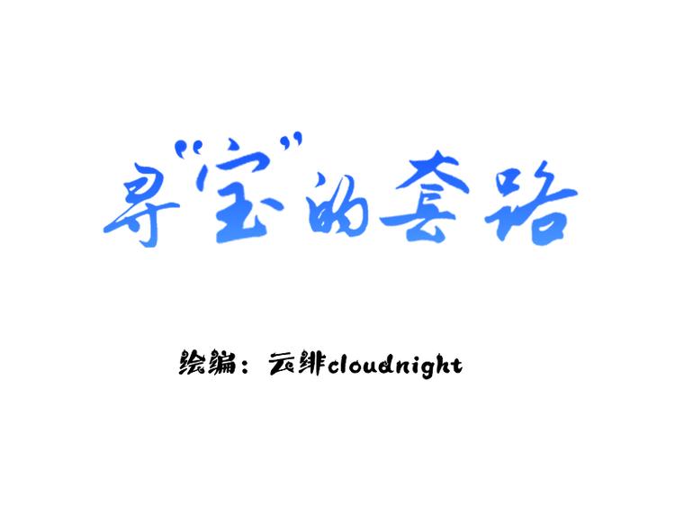 第6话 假小二前来试探2