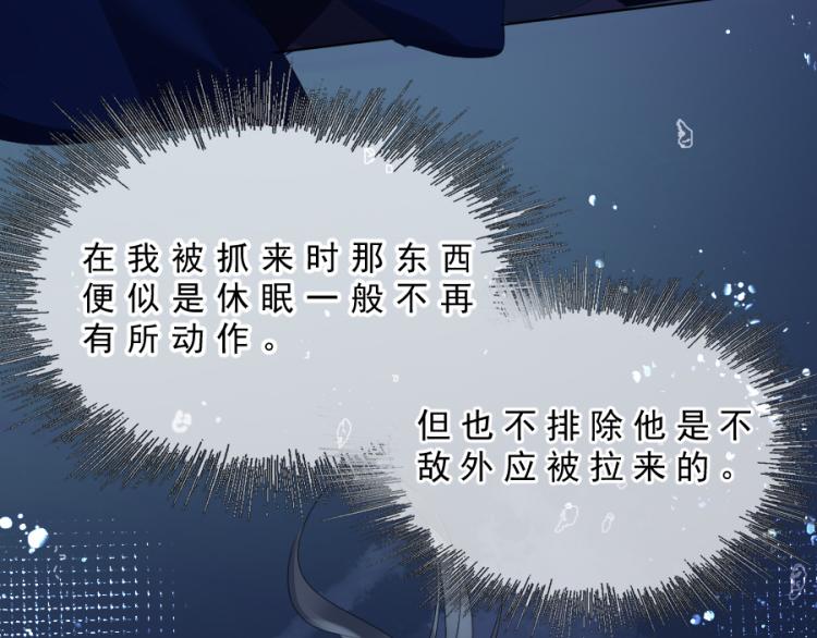 第21话不该过来15