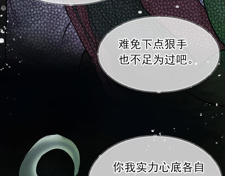 第19话 成为同类22