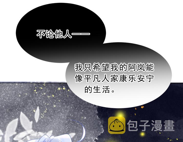 第19话 成为同类83