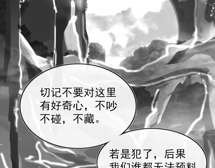 第21话不该过来101
