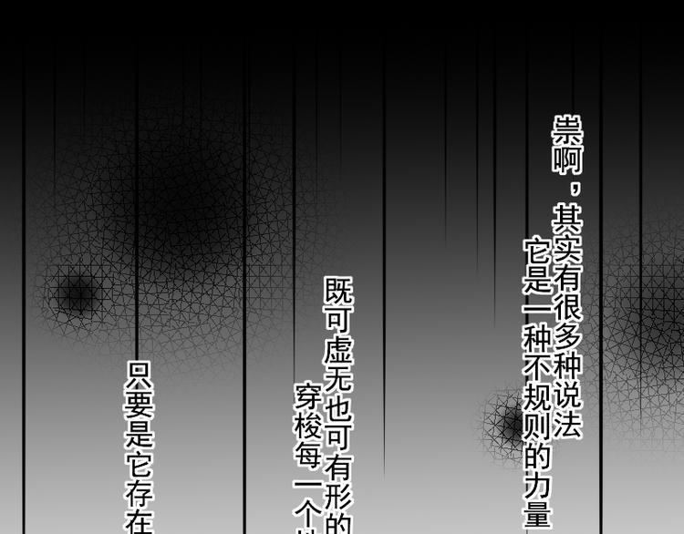 第15话 祟（幼时篇一）26