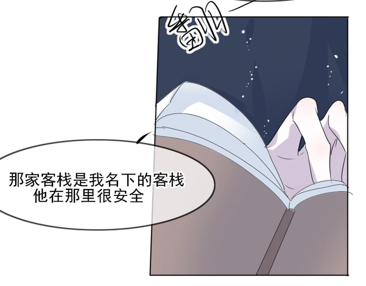 第10话 前往侍郎府14