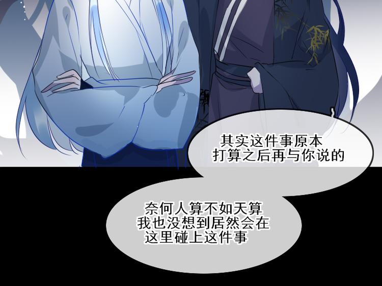 第16话 没有隐瞒的目的37