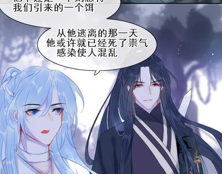 第16话 没有隐瞒的目的18