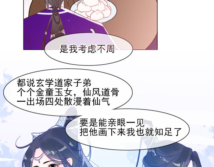 第6话 假小二前来试探63